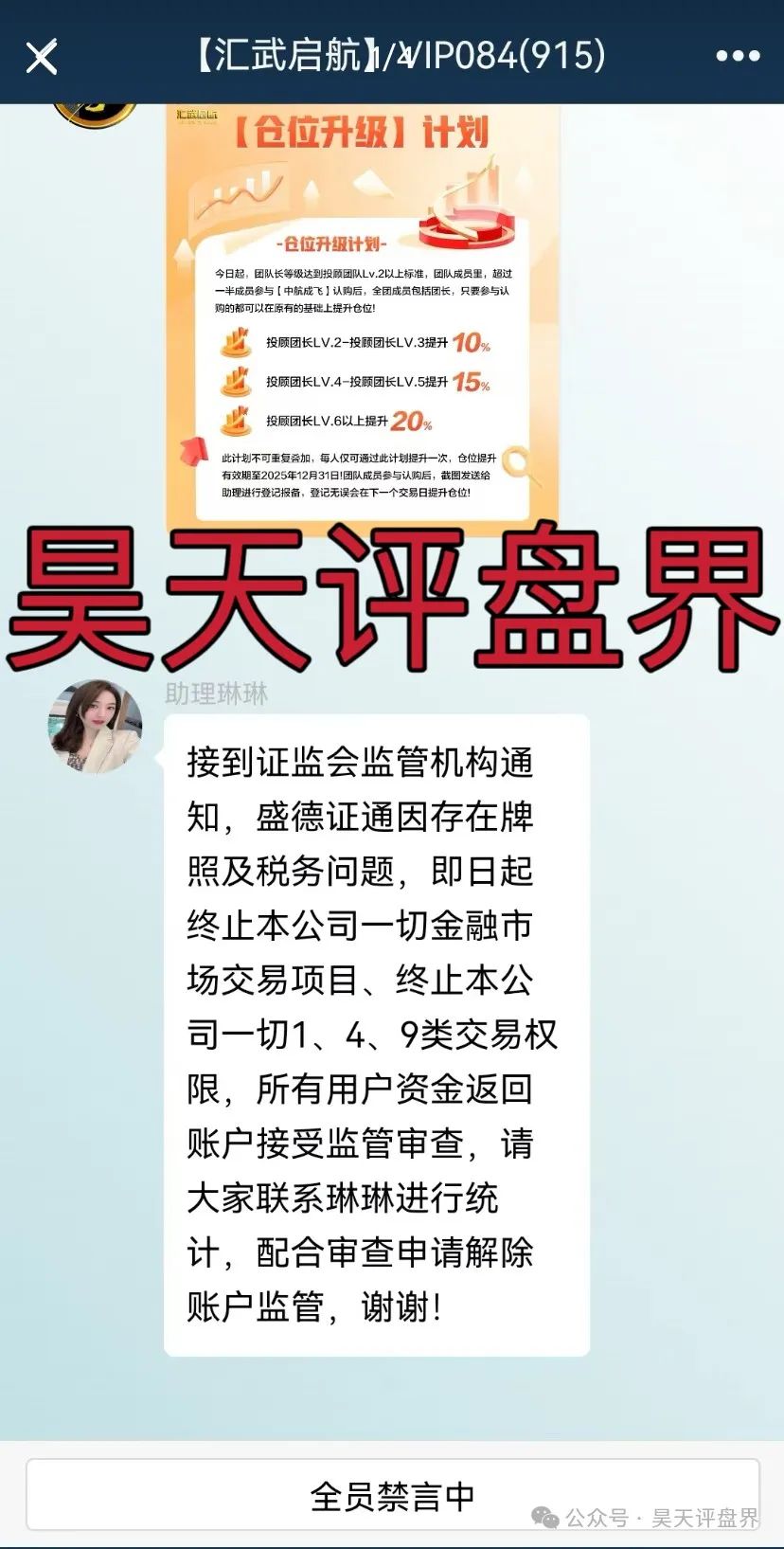 【爆料】这些都是资金盘诈骗项目,随时会崩盘跑路,千万别被骗了!