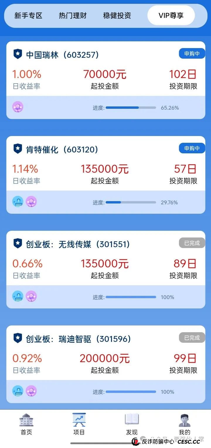 曝光一个打着香港凯基国际的资金盘骗局(凯基国际)KGI(3) 曝光一个打着香港凯基国际的资金盘骗局(凯基国际)KGI(3)