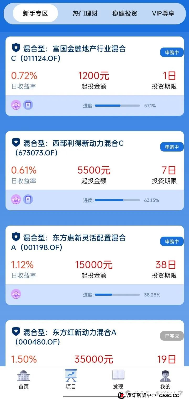 曝光一个打着香港凯基国际的资金盘骗局(凯基国际)KGI(2) 曝光一个打着香港凯基国际的资金盘骗局(凯基国际)KGI(2)