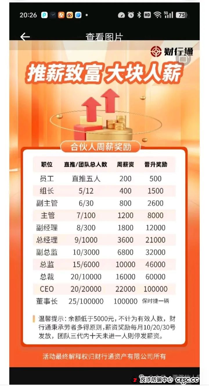 曝光一个快跑路的股票带单资金盘(锦丰资管)(2) 曝光一个快跑路的股票带单资金盘(锦丰资管)(2)