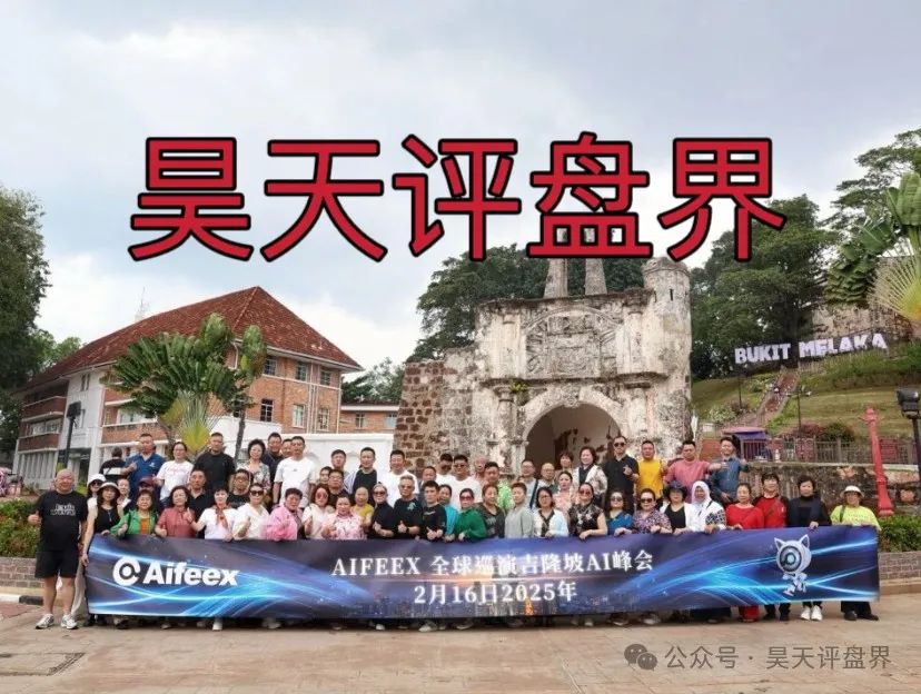 【AiFeex】(艾菲克斯量化)分红类资金盘骗局,12万会员,操盘手圈钱过亿,高度预警,即将崩盘跑路!(6) 【AiFeex】(艾菲克斯量化)分红类资金盘骗局,12万会员,操盘手圈钱过亿,高度预警,即将崩盘跑路!(6)