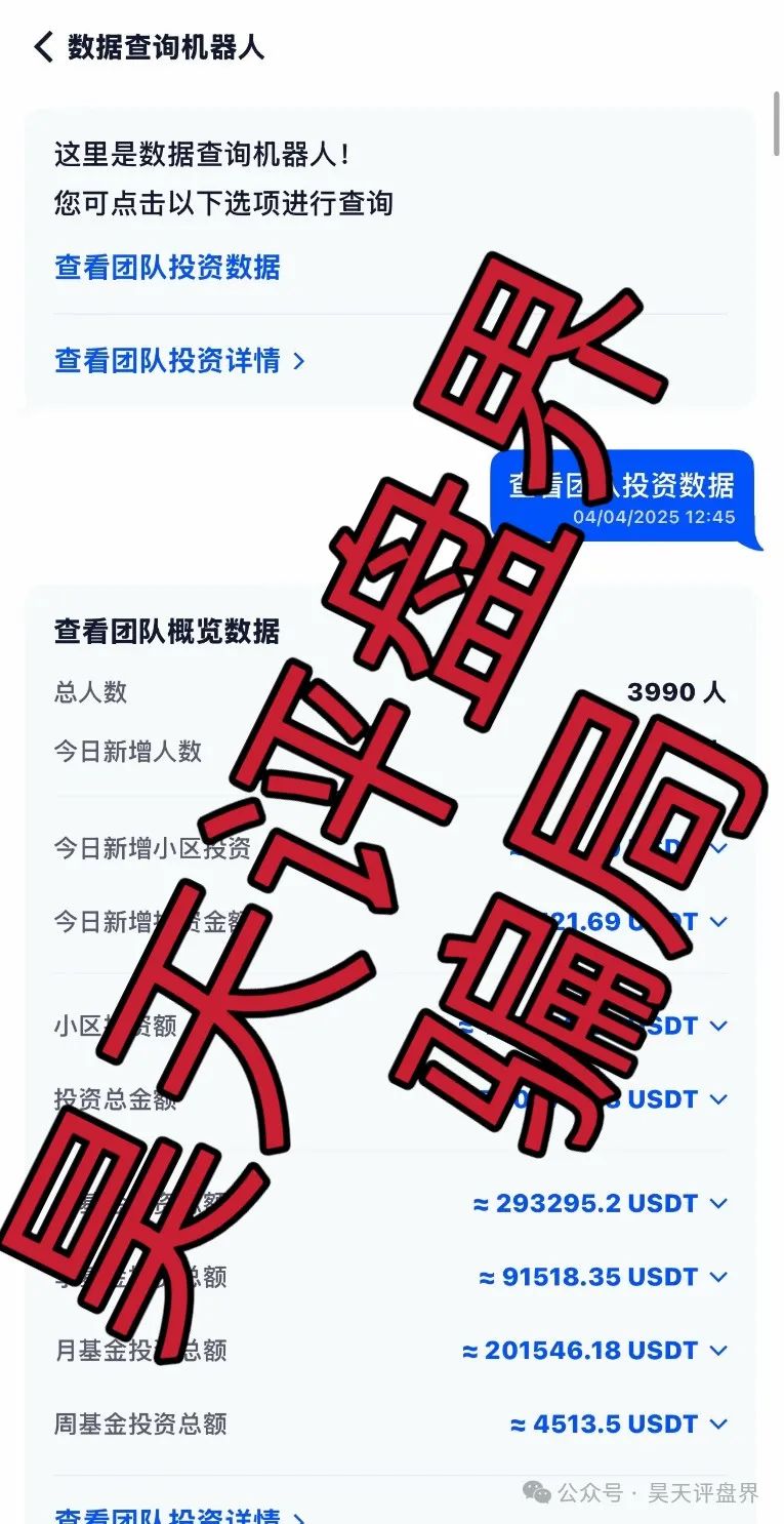 【AiFeex】(艾菲克斯量化)分红类资金盘骗局,12万会员,操盘手圈钱过亿,高度预警,即将崩盘跑路!(4) 【AiFeex】(艾菲克斯量化)分红类资金盘骗局,12万会员,操盘手圈钱过亿,高度预警,即将崩盘跑路!(4)