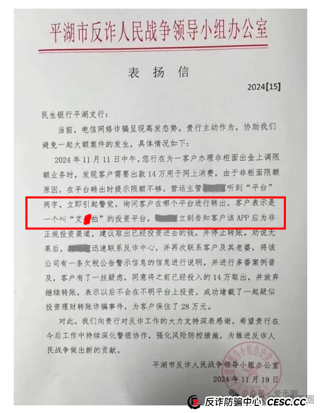 艾兴合真要跑了!艾兴合总部又搬迁,注册地址一年换多个地方,是为了躲避调查吗?(10) 艾兴合真要跑了!艾兴合总部又搬迁,注册地址一年换多个地方,是为了躲避调查吗?(10)
