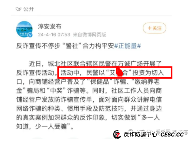 艾兴合真要跑了!艾兴合总部又搬迁,注册地址一年换多个地方,是为了躲避调查吗?(8) 艾兴合真要跑了!艾兴合总部又搬迁,注册地址一年换多个地方,是为了躲避调查吗?(8)