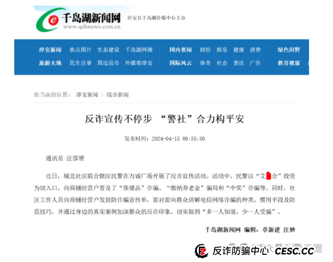 艾兴合真要跑了!艾兴合总部又搬迁,注册地址一年换多个地方,是为了躲避调查吗?(9) 艾兴合真要跑了!艾兴合总部又搬迁,注册地址一年换多个地方,是为了躲避调查吗?(9)