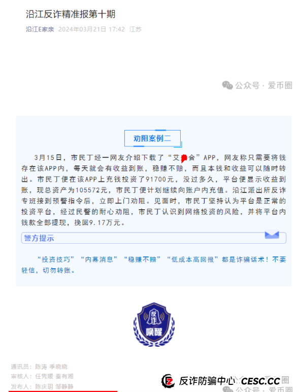 艾兴合真要跑了!艾兴合总部又搬迁,注册地址一年换多个地方,是为了躲避调查吗?(5) 艾兴合真要跑了!艾兴合总部又搬迁,注册地址一年换多个地方,是为了躲避调查吗?(5)