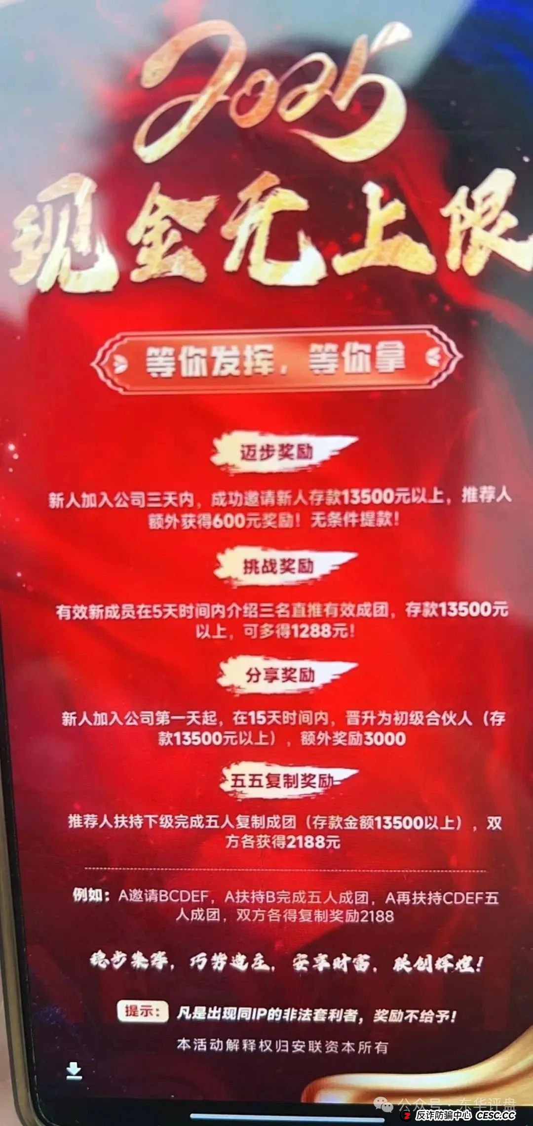 【安联资本】股票跟单类资金盘骗局，已经大量单割，操盘手圈钱过千万，即将崩盘跑路！(2)