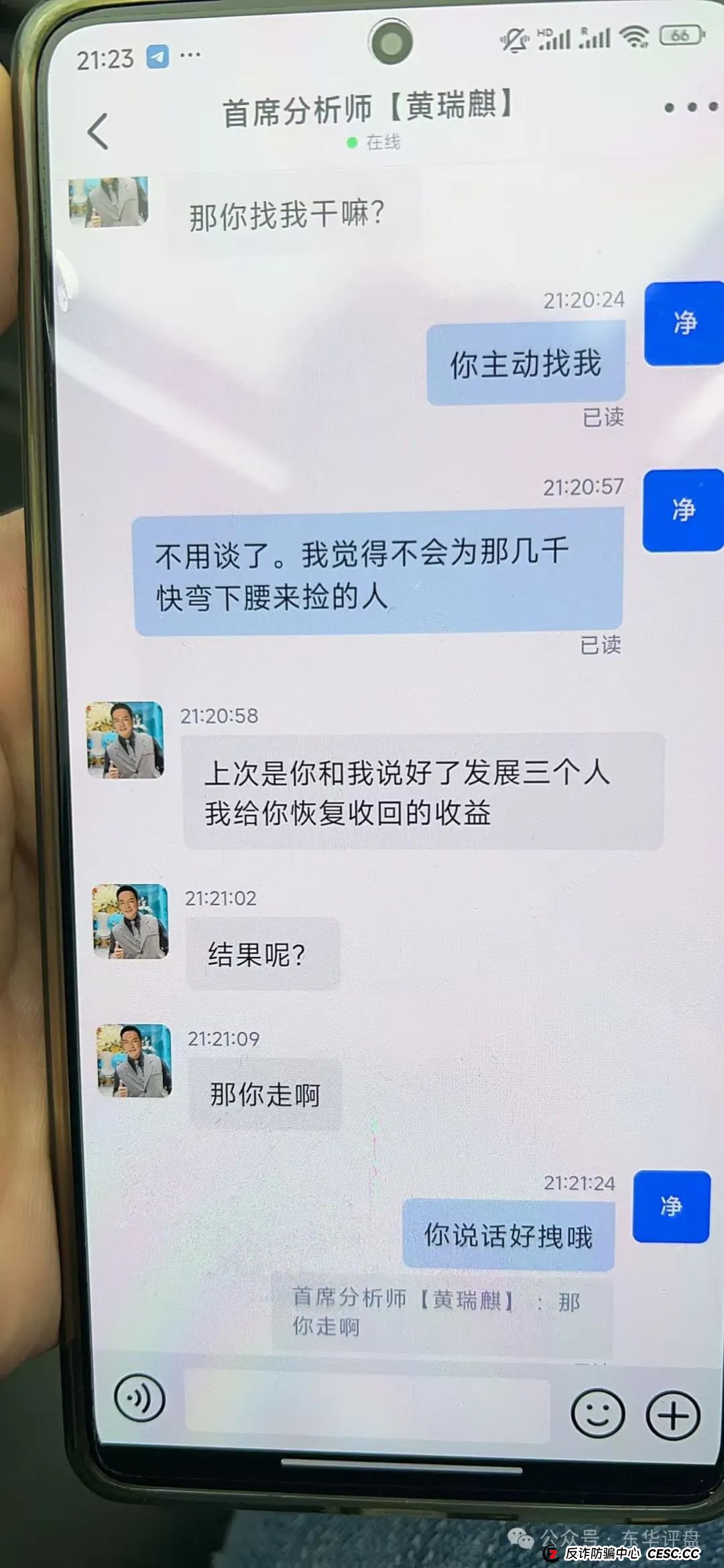【安联资本】股票跟单类资金盘骗局，已经大量单割，操盘手圈钱过千万，即将崩盘跑路！(4)