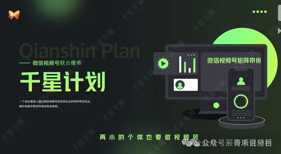 【警惕】全域GO(千星计划)即将崩盘跑路!(1) 【警惕】全域GO(千星计划)即将崩盘跑路!(1)