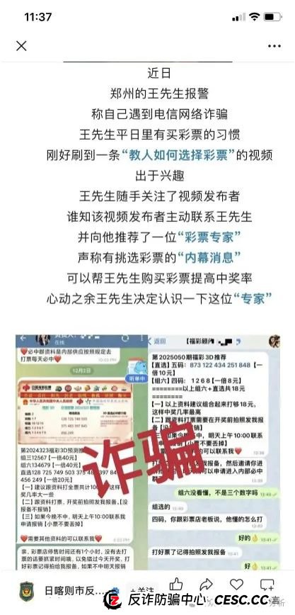 【警惕】“金都娱乐”彩票跟单类资金盘,操盘手开始收割,即将崩盘,赶快跑路!(2) 【警惕】“金都娱乐”彩票跟单类资金盘,操盘手开始收割,即将崩盘,赶快跑路!(2)
