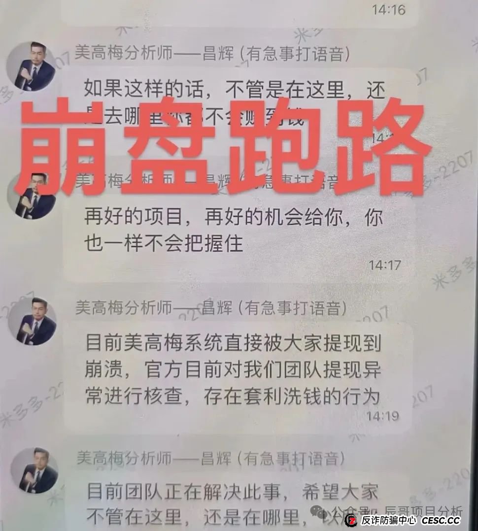 【警惕】“金都娱乐”彩票跟单类资金盘,操盘手开始收割,即将崩盘,赶快跑路!(1) 【警惕】“金都娱乐”彩票跟单类资金盘,操盘手开始收割,即将崩盘,赶快跑路!(1)