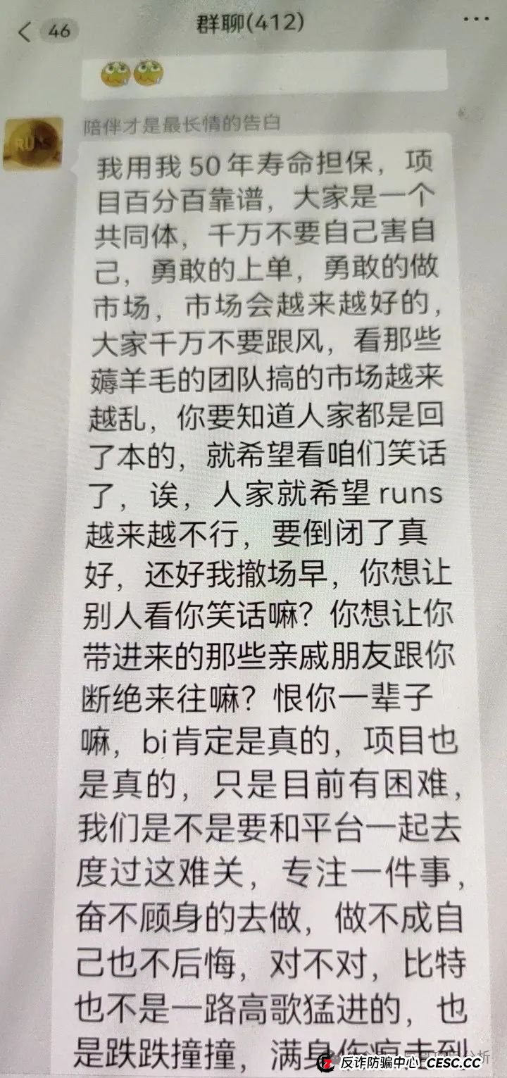 【深度解析】MP生态runs运动币资金盘!收割几十亿,即将崩盘跑路,马上撤离!(3) 【深度解析】MP生态runs运动币资金盘!收割几十亿,即将崩盘跑路,马上撤离!(3)
