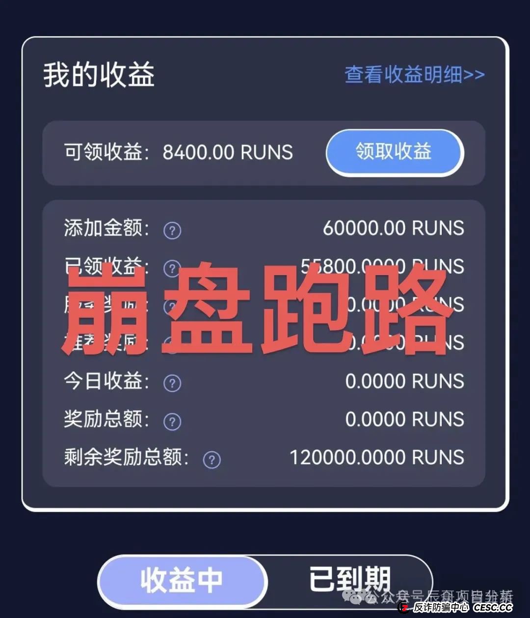 【深度解析】MP生态runs运动币资金盘!收割几十亿,即将崩盘跑路,马上撤离!(1) 【深度解析】MP生态runs运动币资金盘!收割几十亿,即将崩盘跑路,马上撤离!(1)