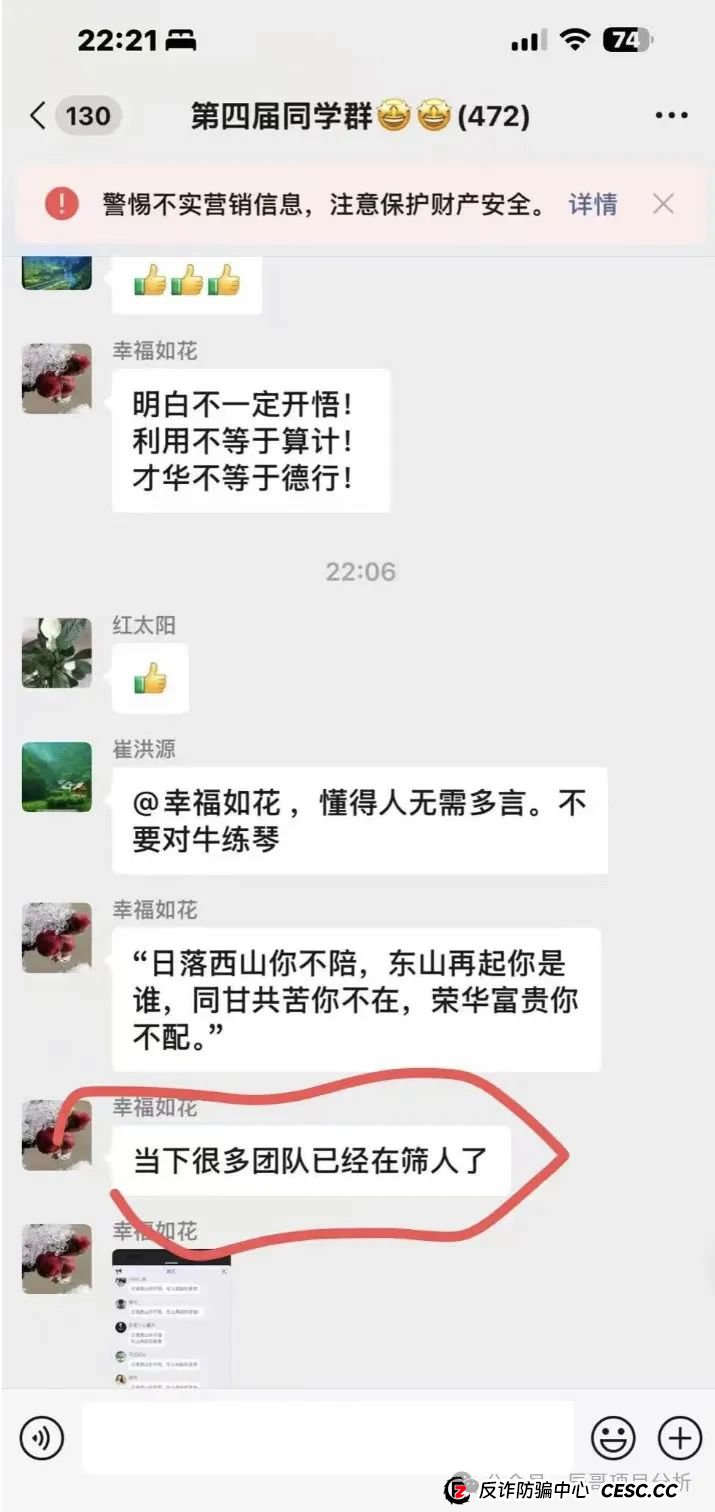【深度解析】MP生态runs运动币资金盘!收割几十亿,即将崩盘跑路,马上撤离!(4) 【深度解析】MP生态runs运动币资金盘!收割几十亿,即将崩盘跑路,马上撤离!(4)