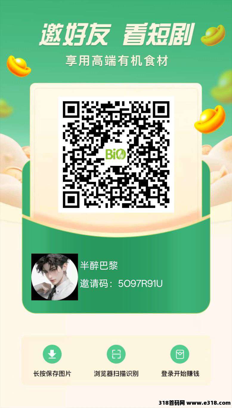 众享有机，轻松追剧，收益高！(2)