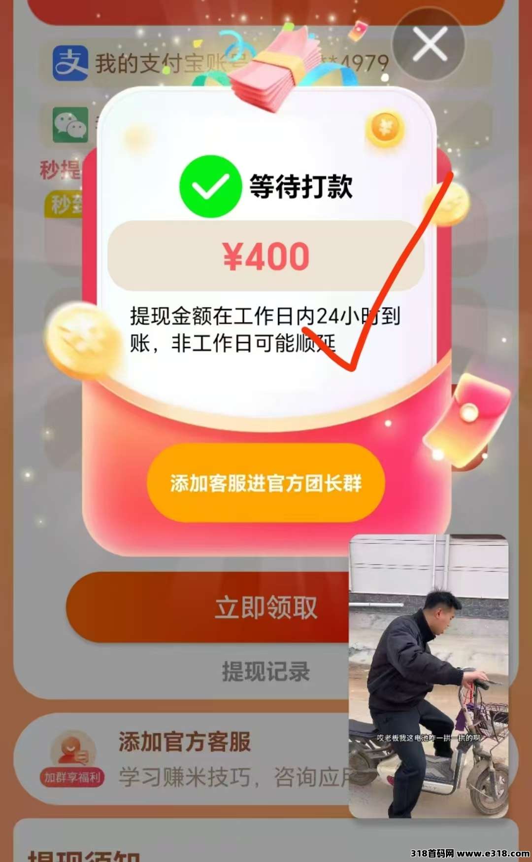 快乐速算半年裂变8万人！带你躺赚，财富风口等你上车！(3)