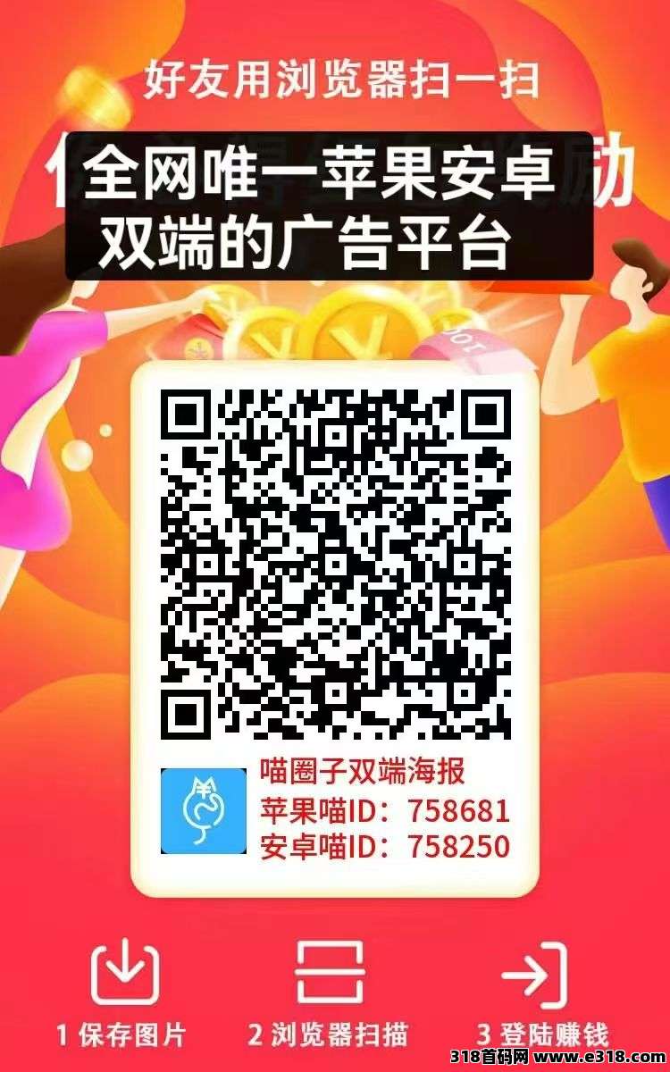快乐速算半年裂变8万人！带你躺赚，财富风口等你上车！(4)