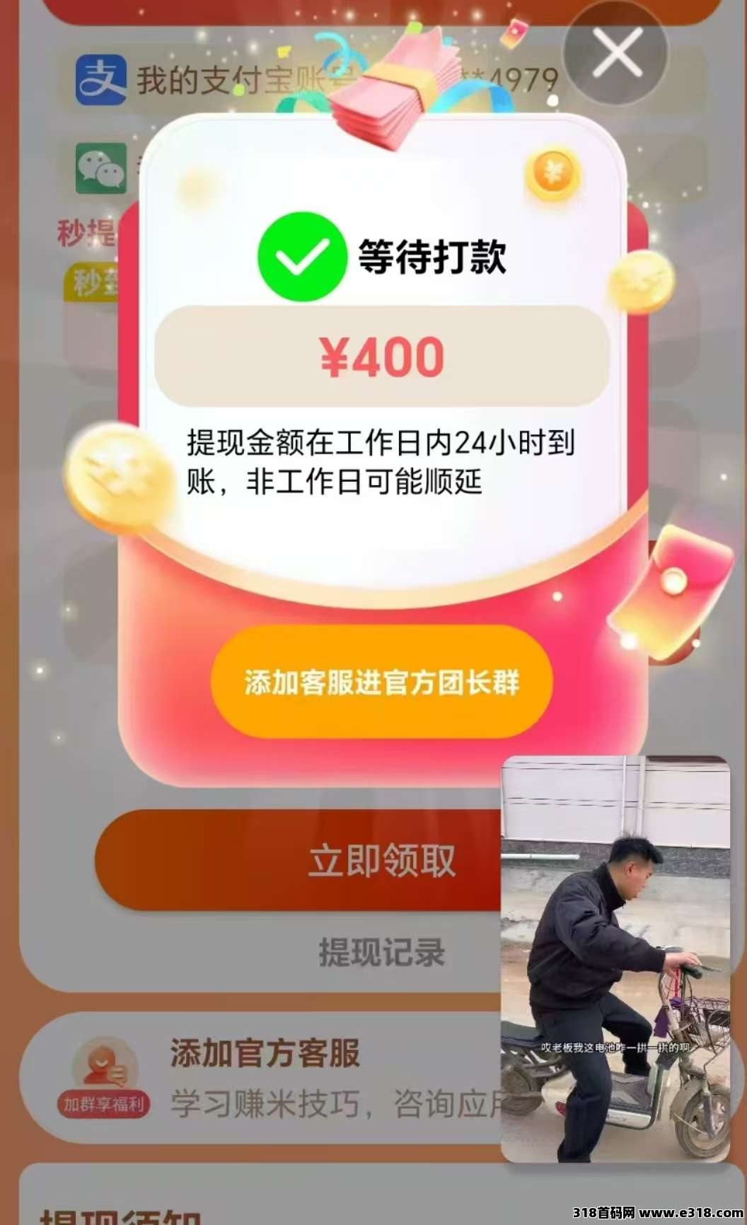快乐速算半年裂变8万人！带你躺赚，财富风口等你上车！(2)