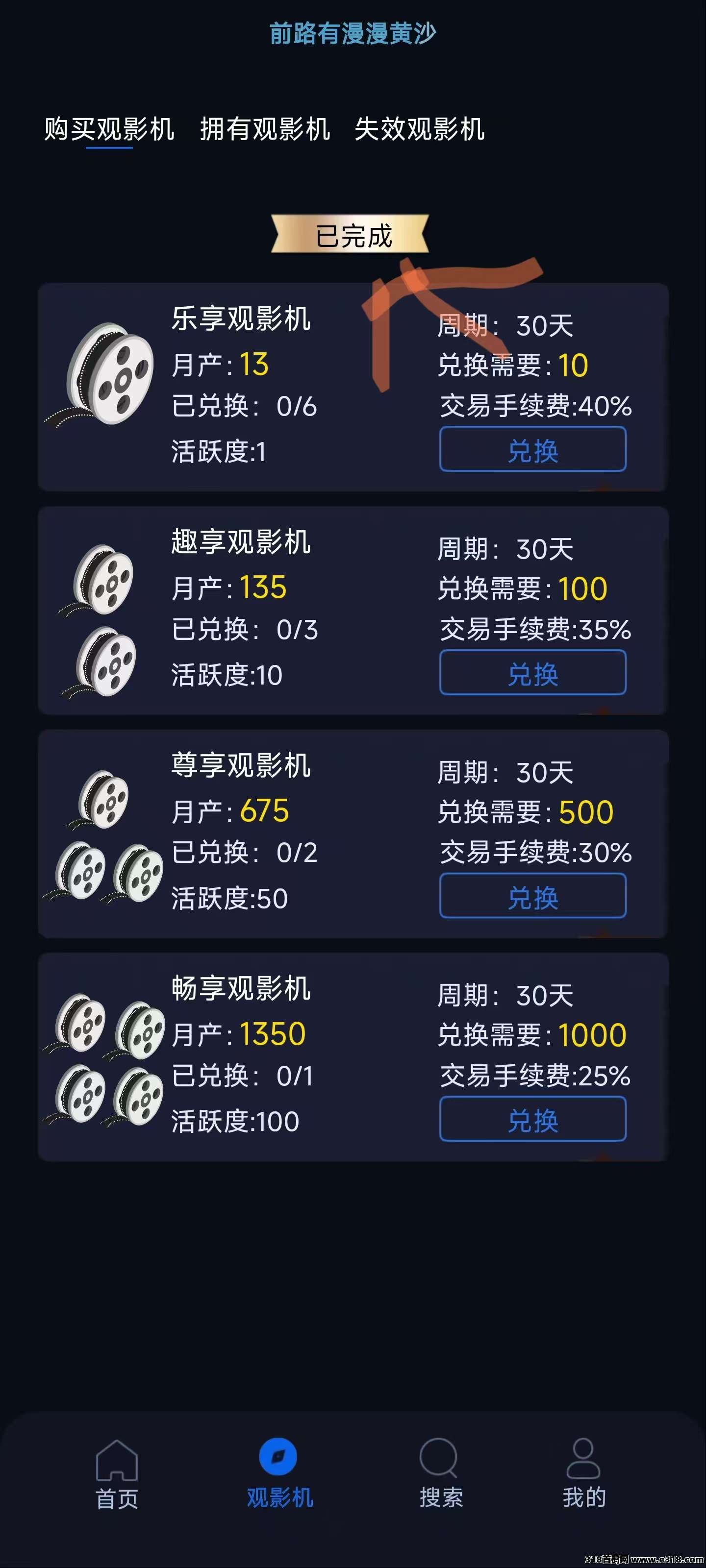 首码杰瑞影视才出，0撸看电影赚米，发展人脉致富2025！(4)