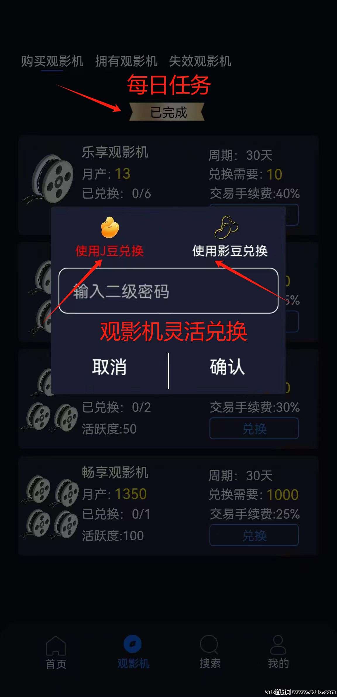 首码杰瑞影视才出，0撸看电影赚米，发展人脉致富2025！(3)