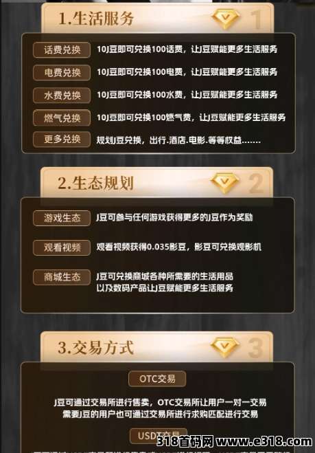 首码杰瑞影视才出，0撸看电影赚米，发展人脉致富2025！(5)