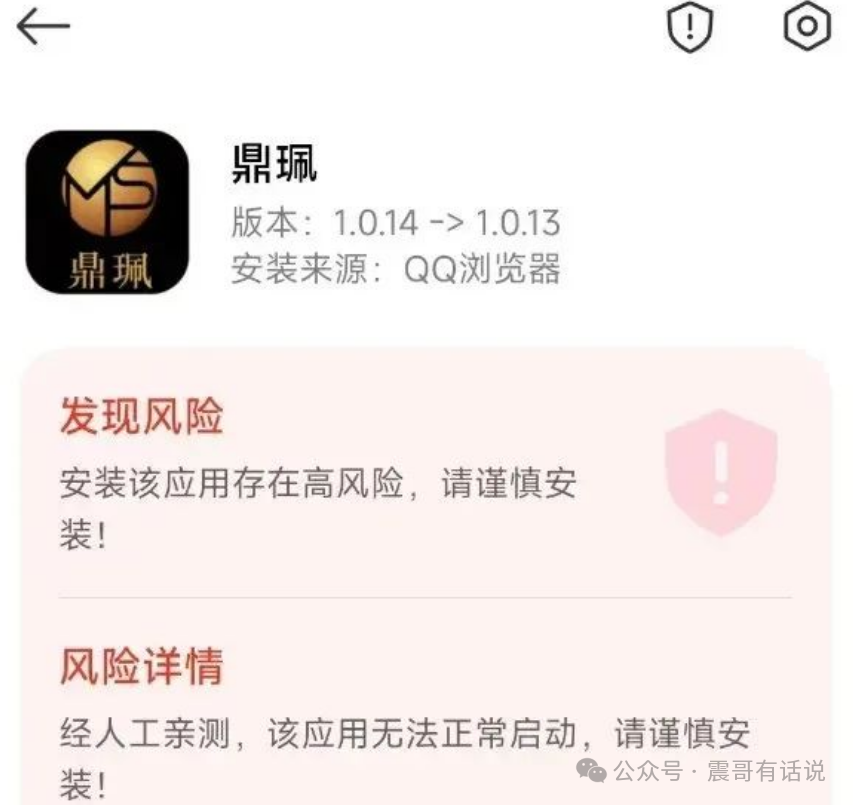 【曝光】挂着“香港南华金融”和“鼎珮证券”的羊头项目,离跑路不远了!(3) 【曝光】挂着“香港南华金融”和“鼎珮证券”的羊头项目,离跑路不远了!(3)