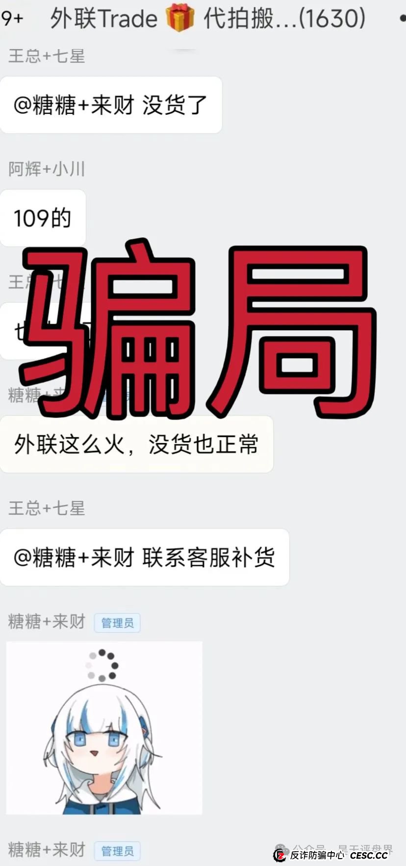 【外联Trade】分红类资金盘骗局,典型的一轮圈杀猪盘,看见一定要远离!(6) 【外联Trade】分红类资金盘骗局,典型的一轮圈杀猪盘,看见一定要远离!(6)