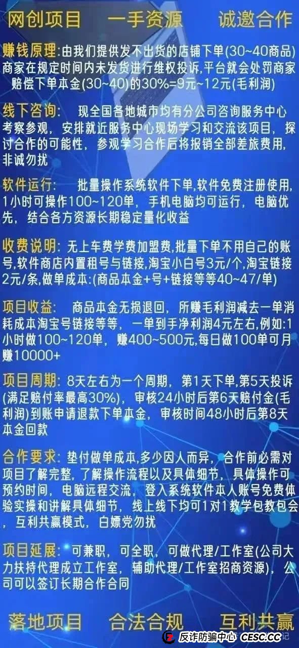 4.12最新资金盘项目骗局曝光,(香港维尔利、智驾新元、首盛资本)随时可能卷钱跑路!(1) 4.12最新资金盘项目骗局曝光,(香港维尔利、智驾新元、首盛资本)随时可能卷钱跑路!(1)