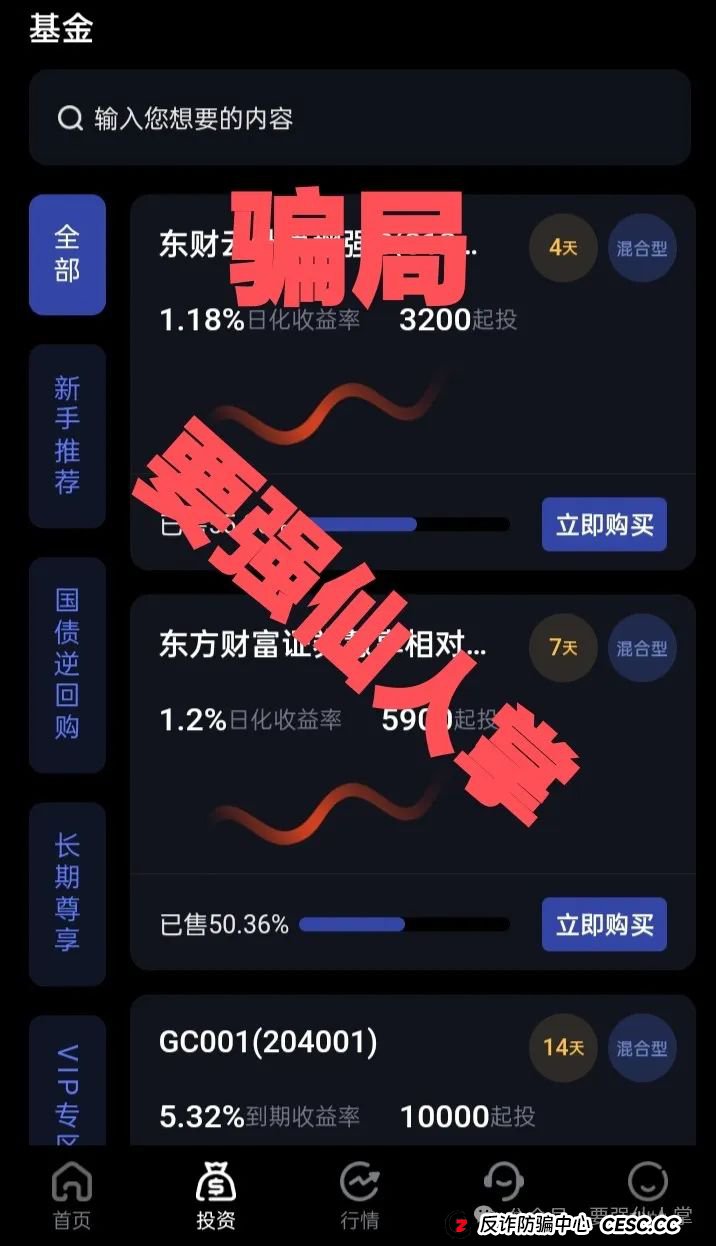 曝光一个打着商会名义的资金盘骗局,聚源商会(PIF沙特公共基金)(2) 曝光一个打着商会名义的资金盘骗局,聚源商会(PIF沙特公共基金)(2)