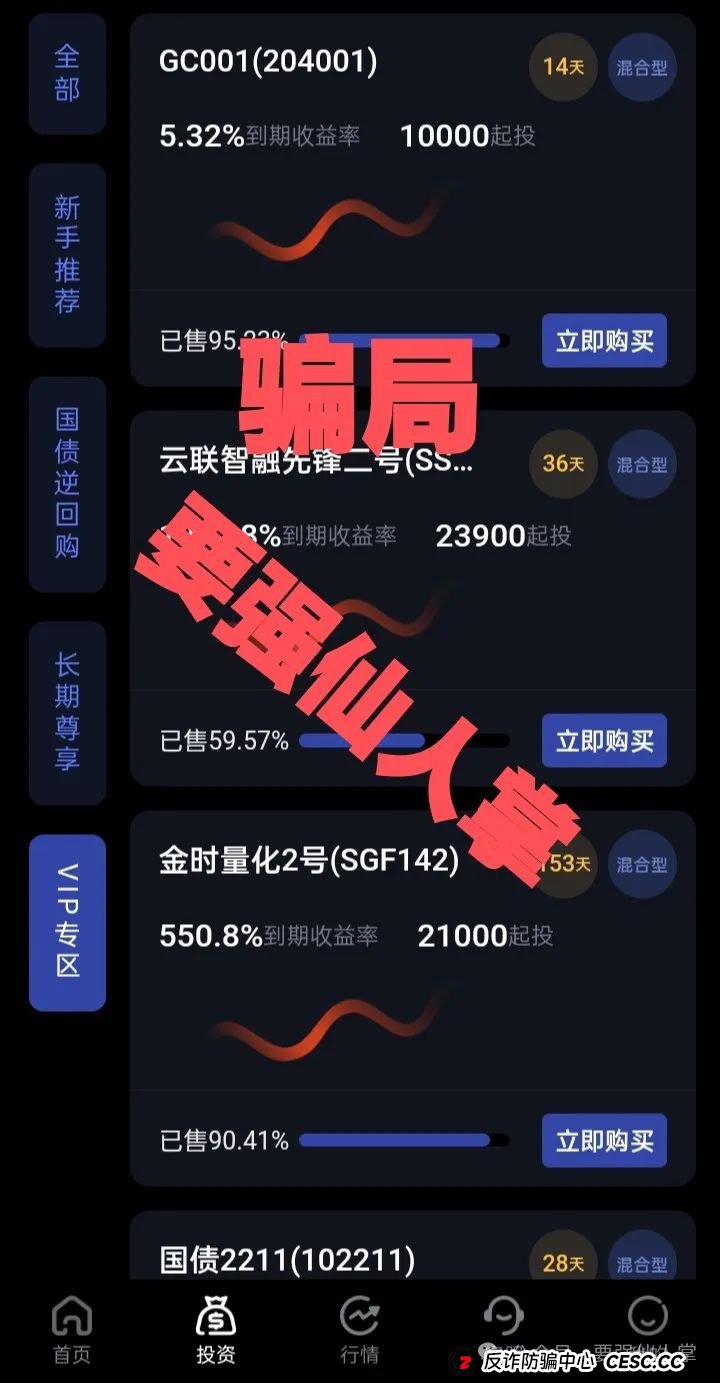 曝光一个打着商会名义的资金盘骗局,聚源商会(PIF沙特公共基金)(3) 曝光一个打着商会名义的资金盘骗局,聚源商会(PIF沙特公共基金)(3)