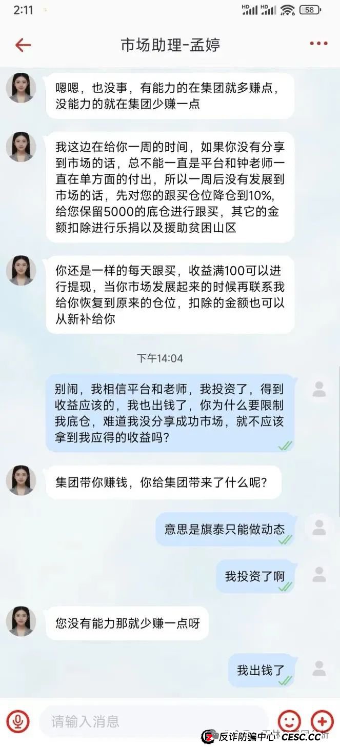 安联资本,旗泰金融,全娱时代等资金盘骗局,高度预警,看见一定要远离!(3) 安联资本,旗泰金融,全娱时代等资金盘骗局,高度预警,看见一定要远离!(3)