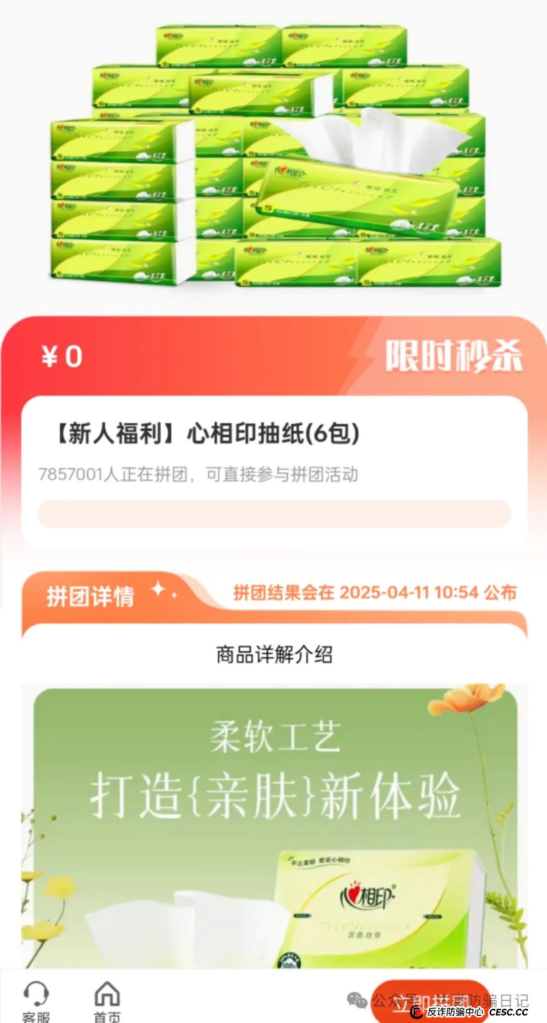 预警:聚象生活资金盘,碰瓷山西光恒建筑工程有限公司,大额产品已出,收割韭菜应该不远了,看到请远离。(2) 预警:聚象生活资金盘,碰瓷山西光恒建筑工程有限公司,大额产品已出,收割韭菜应该不远了,看到请远离。(2)