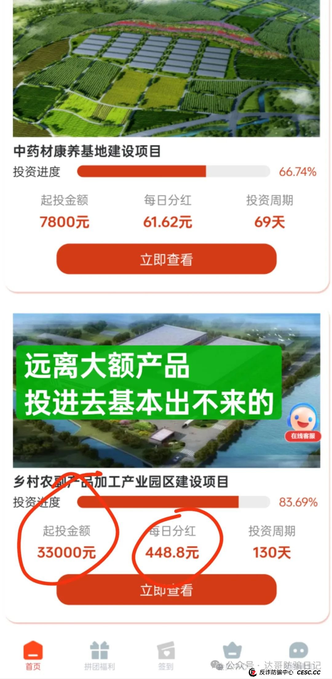 预警:聚象生活资金盘,碰瓷山西光恒建筑工程有限公司,大额产品已出,收割韭菜应该不远了,看到请远离。(7) 预警:聚象生活资金盘,碰瓷山西光恒建筑工程有限公司,大额产品已出,收割韭菜应该不远了,看到请远离。(7)