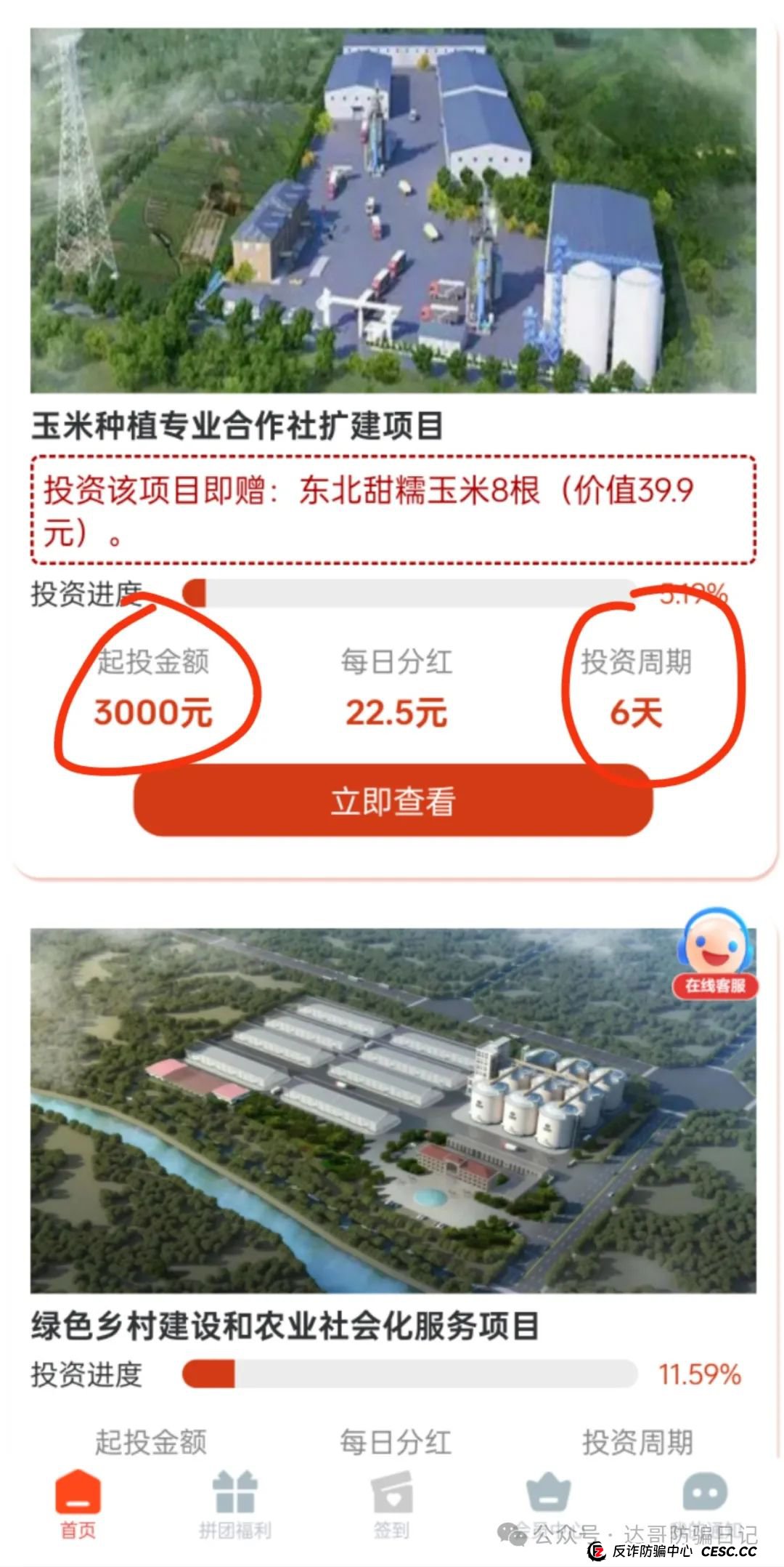 预警:聚象生活资金盘,碰瓷山西光恒建筑工程有限公司,大额产品已出,收割韭菜应该不远了,看到请远离。(5) 预警:聚象生活资金盘,碰瓷山西光恒建筑工程有限公司,大额产品已出,收割韭菜应该不远了,看到请远离。(5)