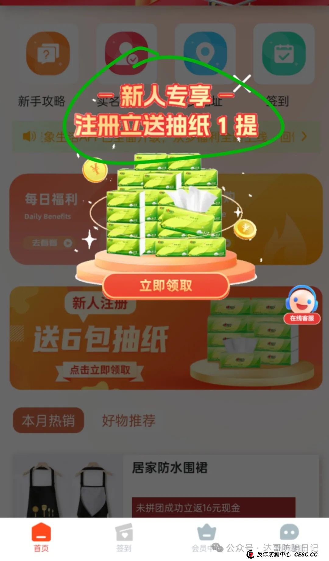 预警:聚象生活资金盘,碰瓷山西光恒建筑工程有限公司,大额产品已出,收割韭菜应该不远了,看到请远离。(1) 预警:聚象生活资金盘,碰瓷山西光恒建筑工程有限公司,大额产品已出,收割韭菜应该不远了,看到请远离。(1)