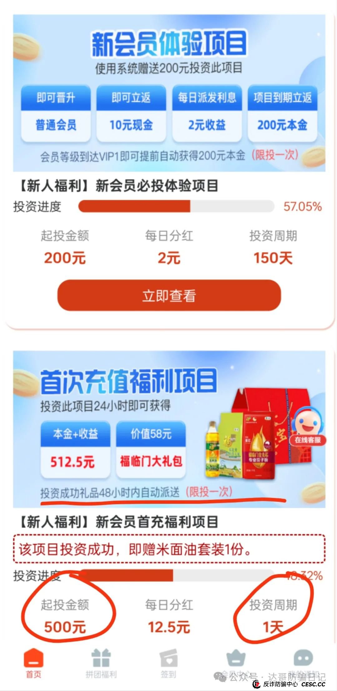 预警:聚象生活资金盘,碰瓷山西光恒建筑工程有限公司,大额产品已出,收割韭菜应该不远了,看到请远离。(4) 预警:聚象生活资金盘,碰瓷山西光恒建筑工程有限公司,大额产品已出,收割韭菜应该不远了,看到请远离。(4)