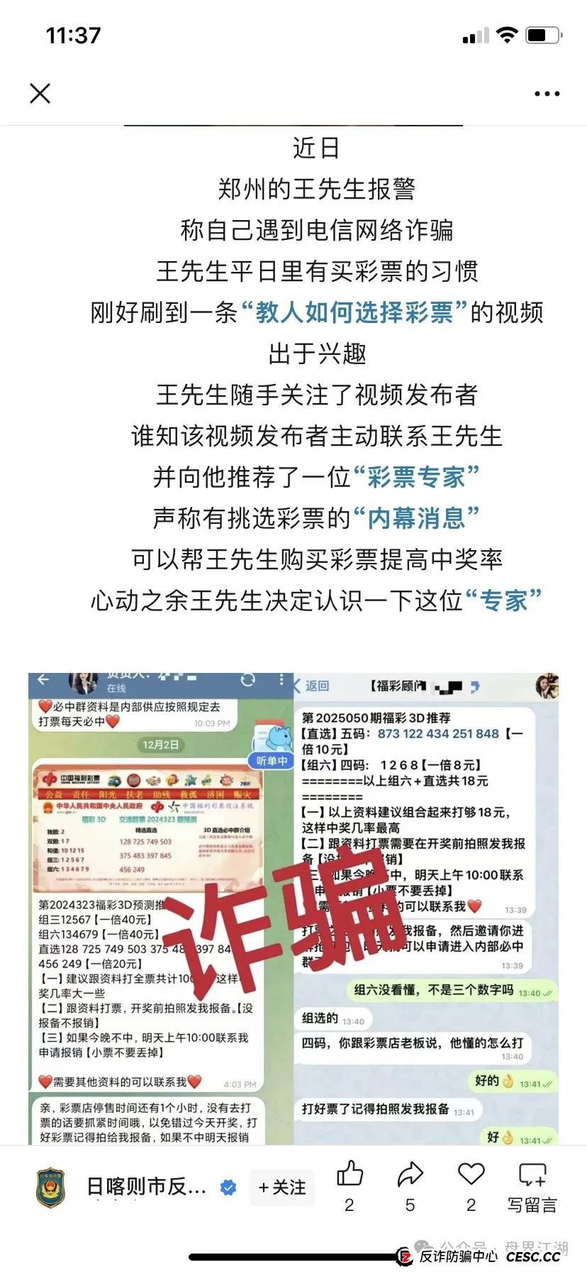 【金都娱乐】彩票跟单类资金盘骗局,高度预警,即将崩盘跑路!(3) 【金都娱乐】彩票跟单类资金盘骗局,高度预警,即将崩盘跑路!(3)