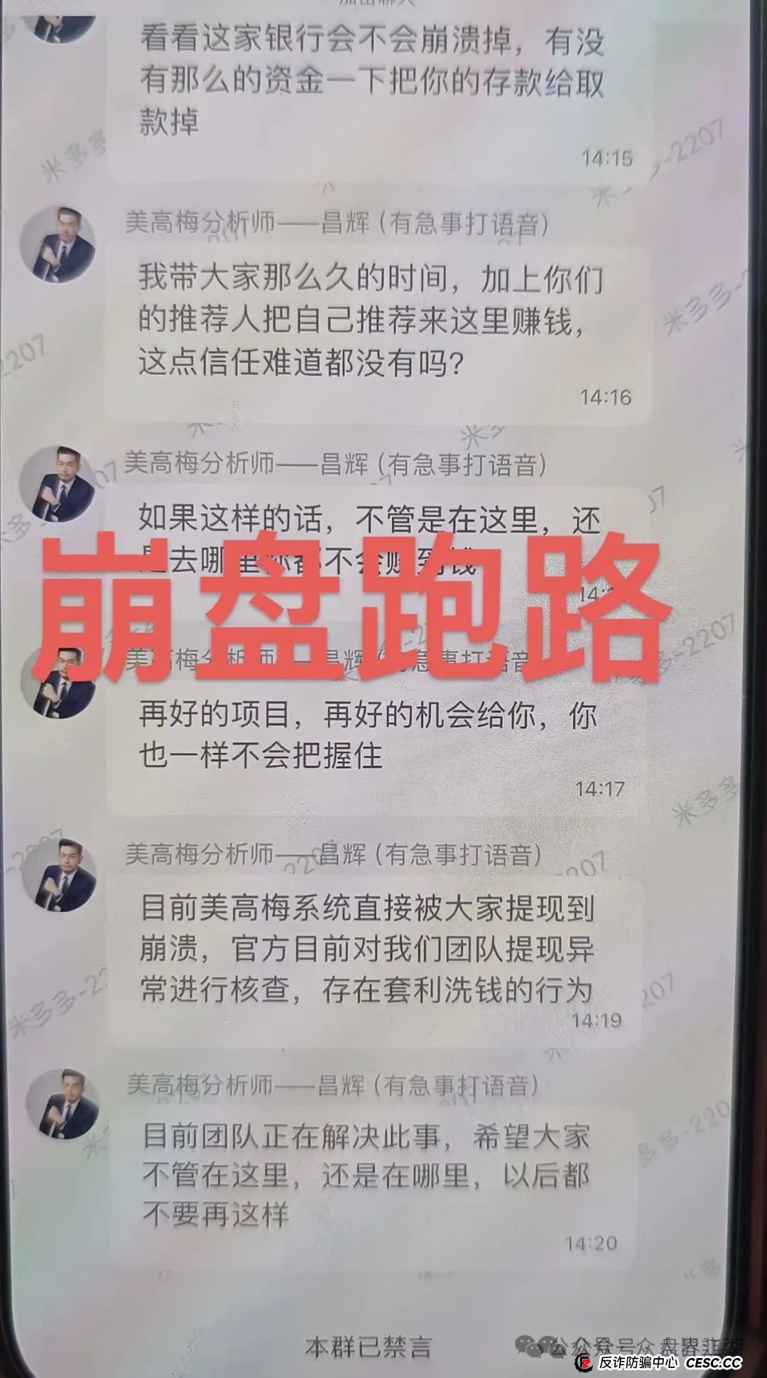 【金都娱乐】彩票跟单类资金盘骗局,高度预警,即将崩盘跑路!(2) 【金都娱乐】彩票跟单类资金盘骗局,高度预警,即将崩盘跑路!(2)