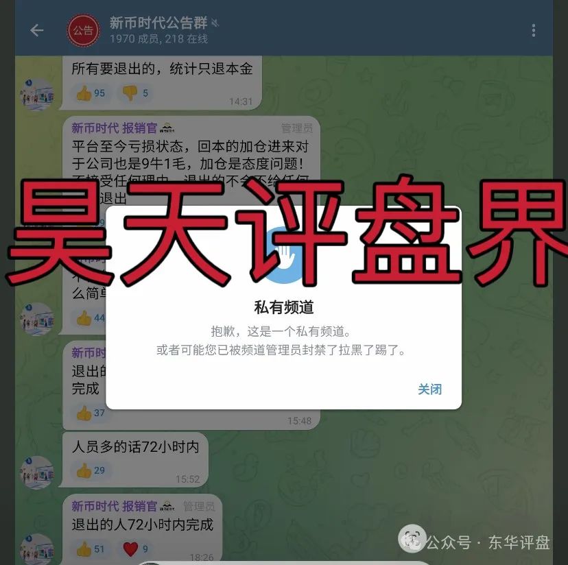 【云威国际】彩票跟单类资金盘骗局,“新币时代”股东开的一轮圈韭菜盘,看见一定要远离!