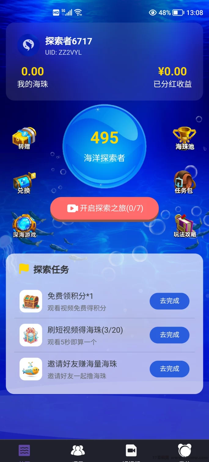 海洋世界首码上线，轻松赚海珠，抢先体验全新赚钱模式！(2)