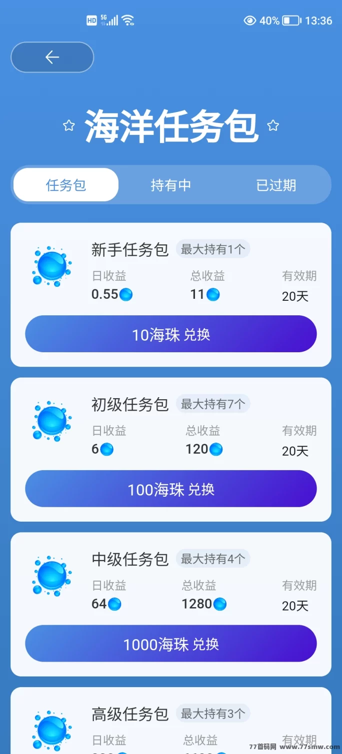海洋世界首码上线，轻松赚海珠，抢先体验全新赚钱模式！(3)