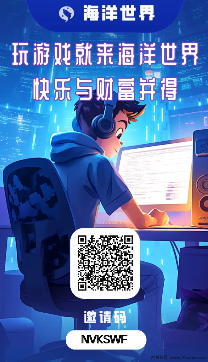 海洋世界首码上线，轻松赚海珠，抢先体验全新赚钱模式！(1)