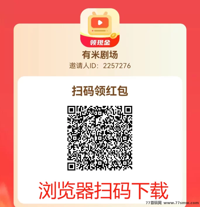 有米剧场：边看短剧边赚金币，単机操作轻松月入上百！(2)