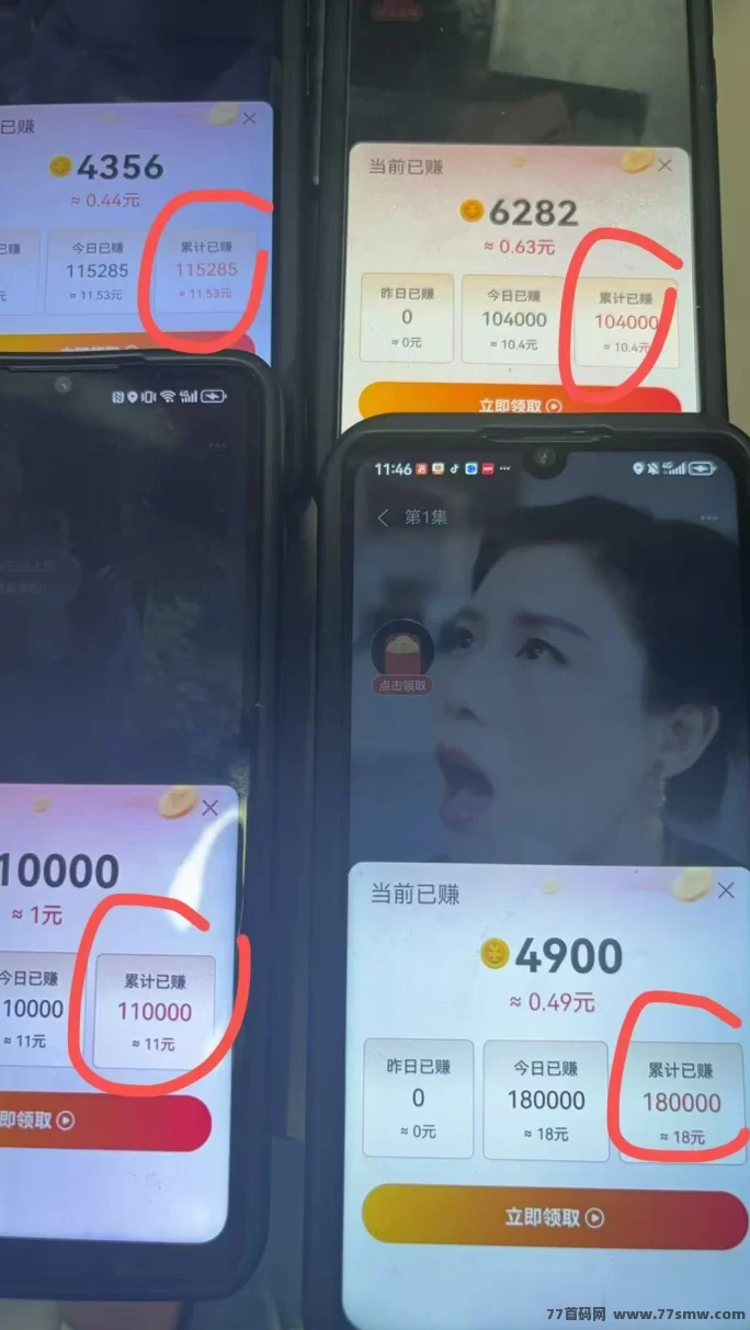 有米剧场：边看短剧边赚金币，単机操作轻松月入上百！(1)