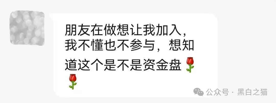 反诈防骗｜“吉富基金”资金盘，包装欲盖弥彰，掩盖真实地址，请勿参与赶紧远离......(1)