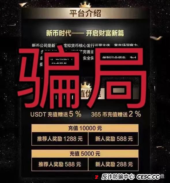 【新币时代】彩票类资金盘骗局,是个重启盘,现在又冒充新盘开始拉人填坑,典型的一轮圈杀猪盘,建议远离!