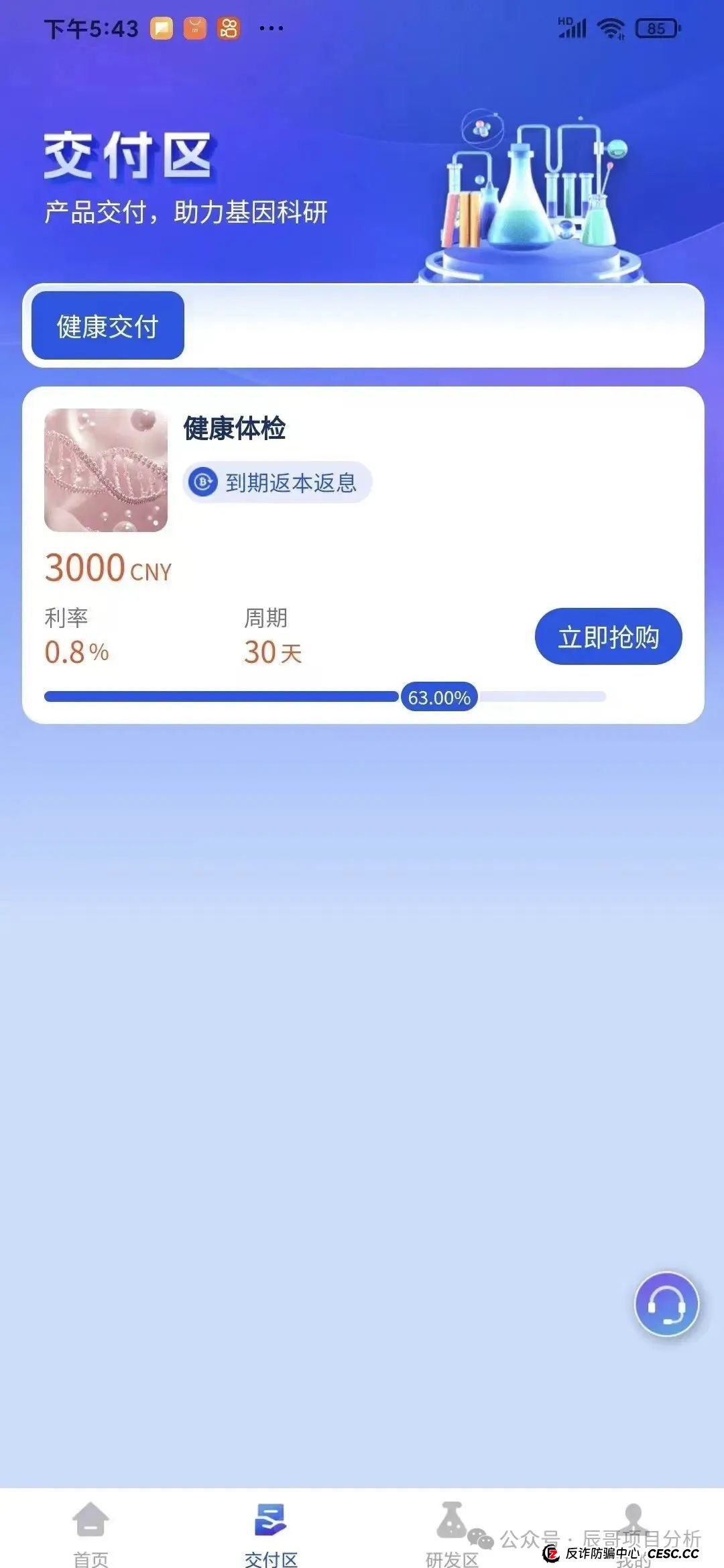 【香港维尔利】投资平台缅甸杀猪盘,操盘手圈钱十几亿!即将崩盘,立即撤离!(6) 【香港维尔利】投资平台缅甸杀猪盘,操盘手圈钱十几亿!即将崩盘,立即撤离!(6)