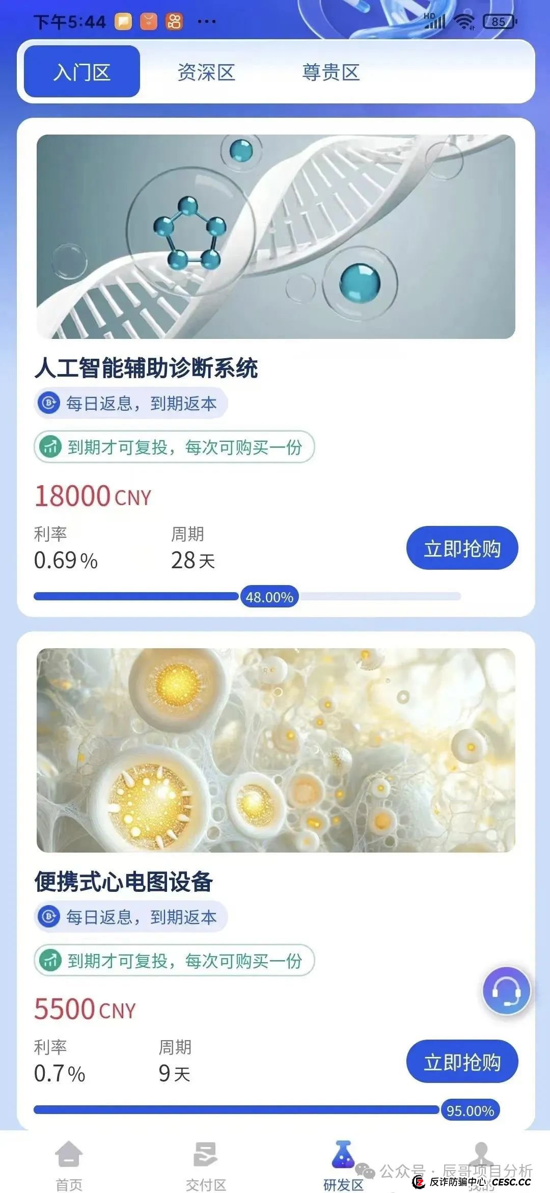 【香港维尔利】投资平台缅甸杀猪盘,操盘手圈钱十几亿!即将崩盘,立即撤离!(5) 【香港维尔利】投资平台缅甸杀猪盘,操盘手圈钱十几亿!即将崩盘,立即撤离!(5)
