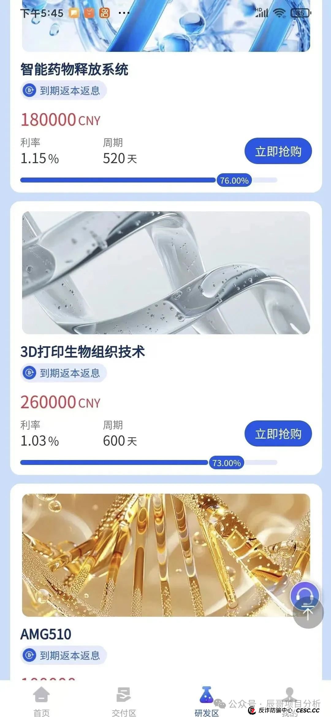 【香港维尔利】投资平台缅甸杀猪盘,操盘手圈钱十几亿!即将崩盘,立即撤离!(7) 【香港维尔利】投资平台缅甸杀猪盘,操盘手圈钱十几亿!即将崩盘,立即撤离!(7)