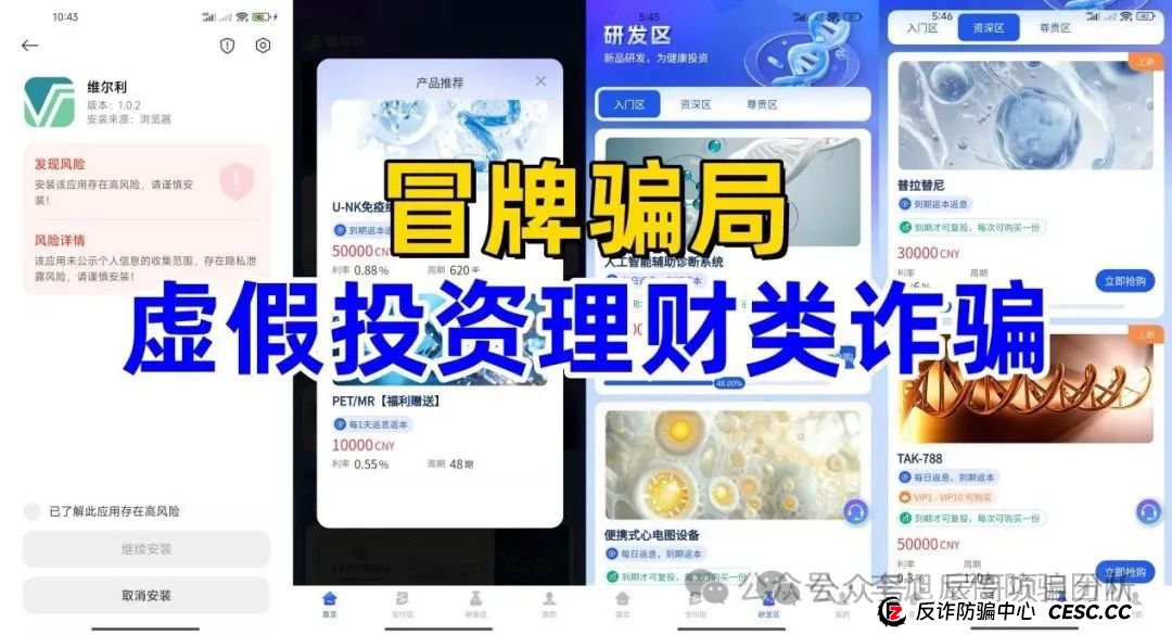 【香港维尔利】投资平台缅甸杀猪盘，操盘手圈钱十几亿！即将崩盘，立即撤离